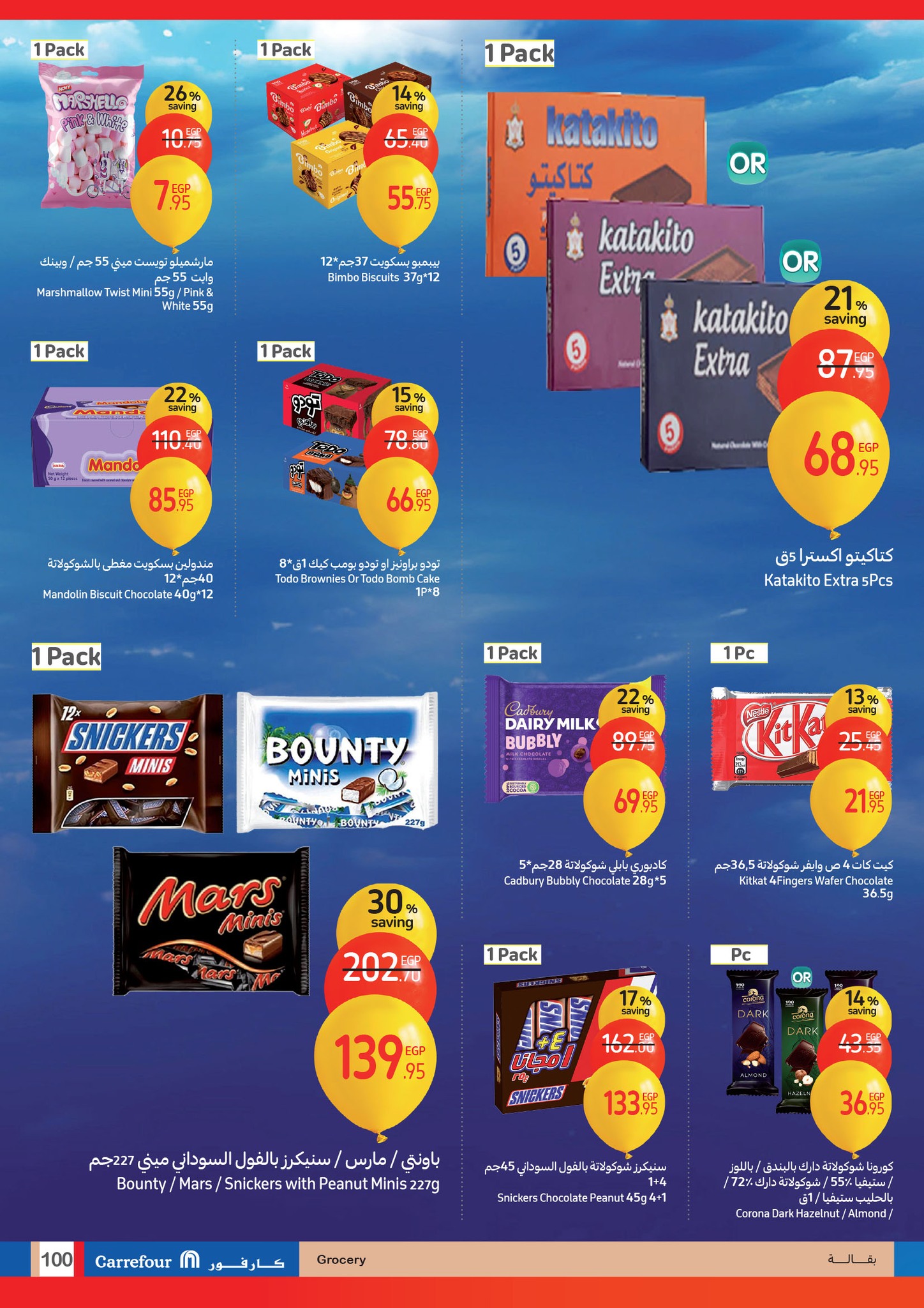 carrefour offers from 15jan to 21jan 2025 عروض كارفور من 15 يناير حتى 21 يناير 2025 صفحة رقم 99